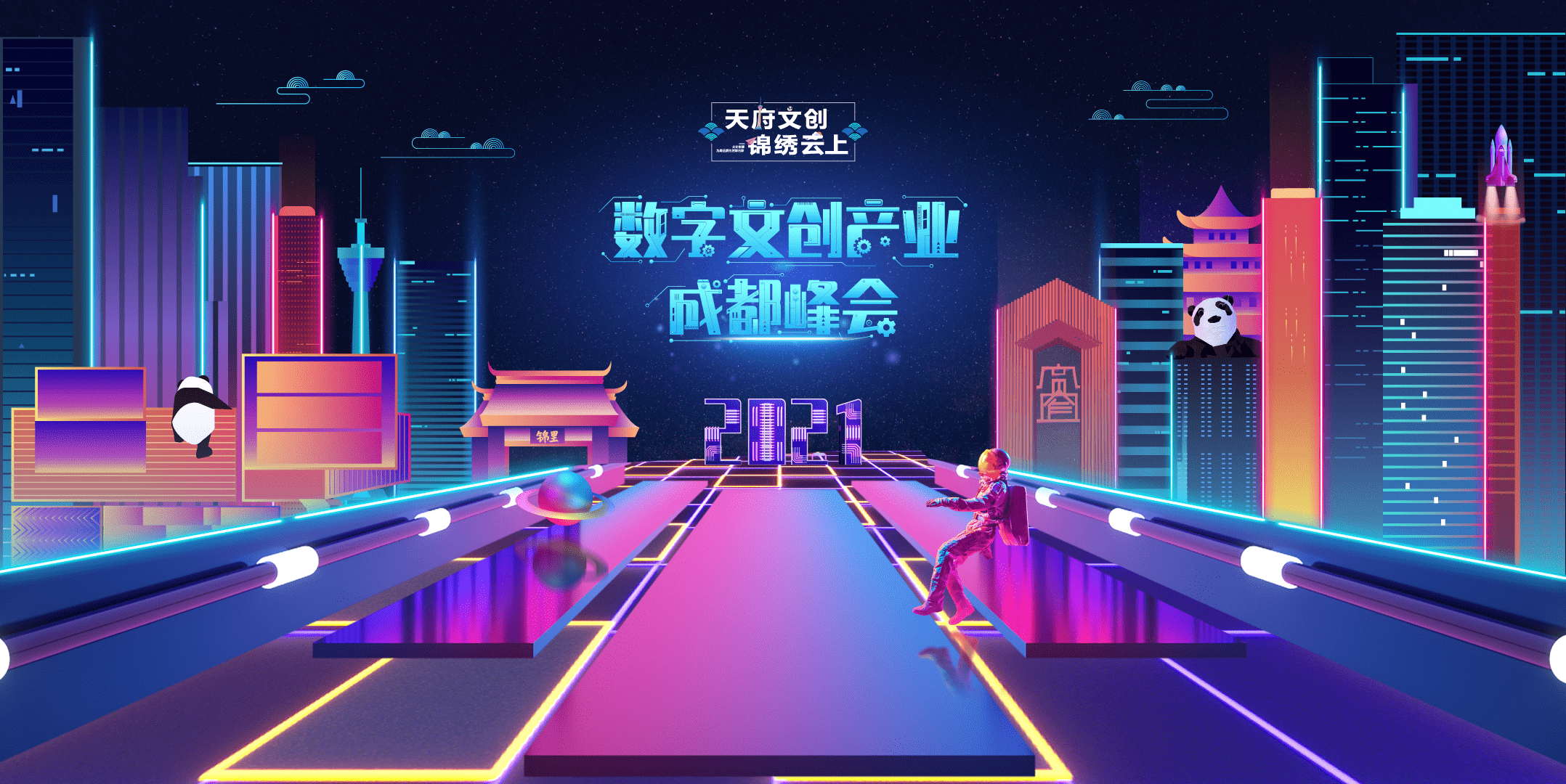 数字文创1.png
