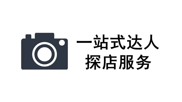 本地一站式探店服务