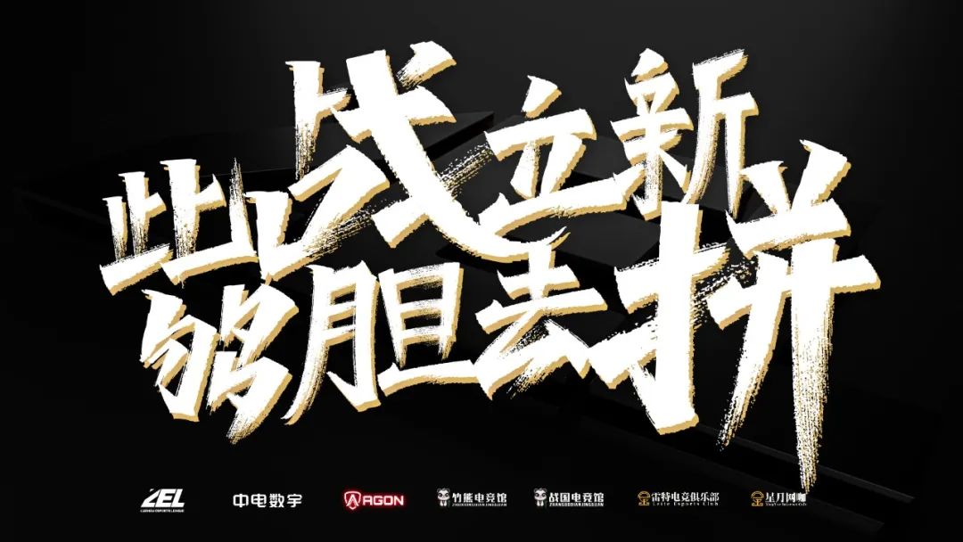 2023泸州市电竞联赛即将开战,战队招募火热进行中,报名请前往……