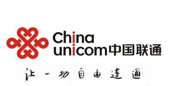 中国联通泸州分公司