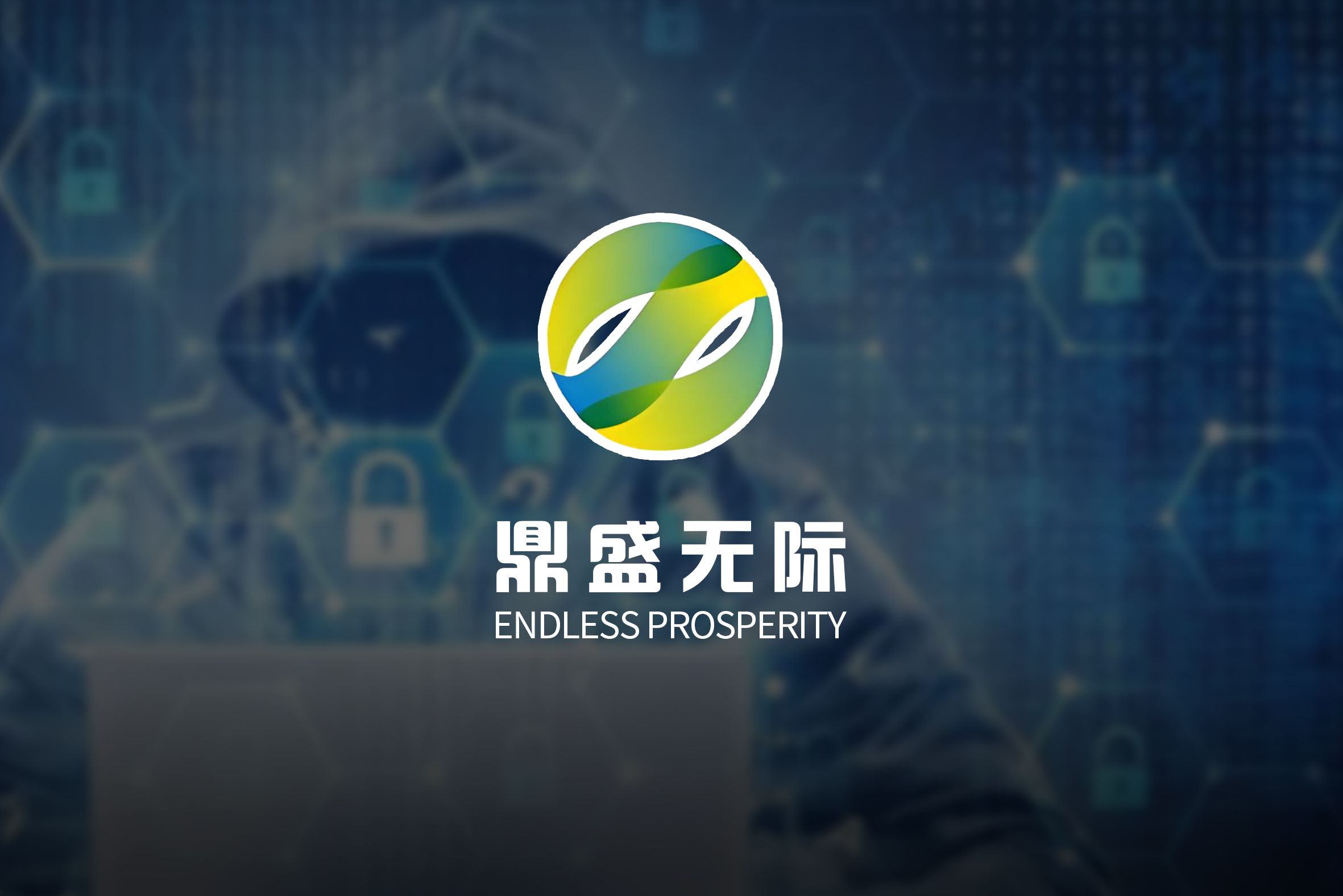 网络安全宣传周宣传片制作