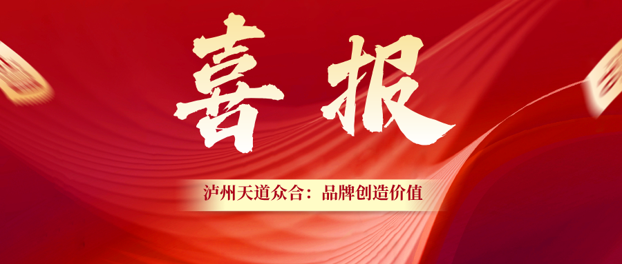 泸州天道众合助力红岩机械品牌升级