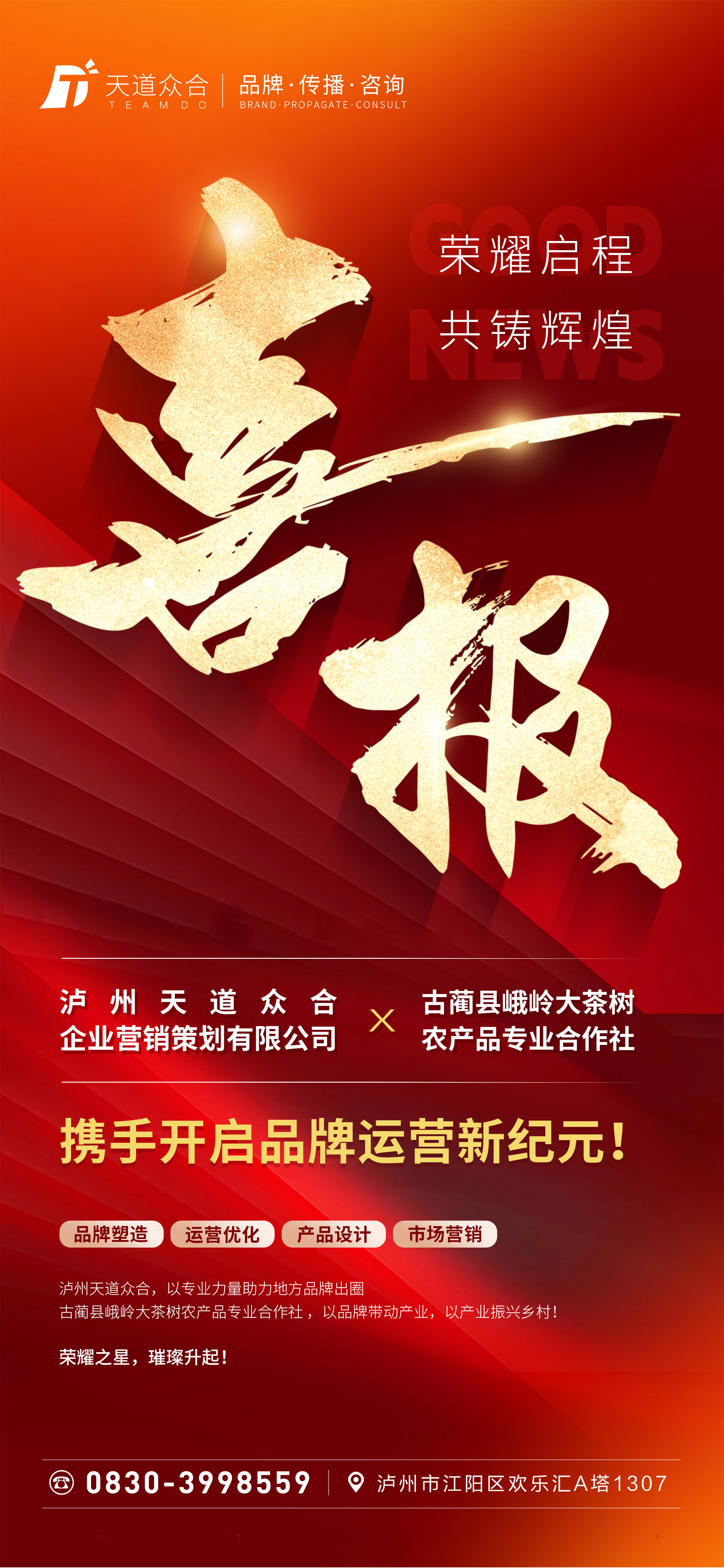喜报.jpg