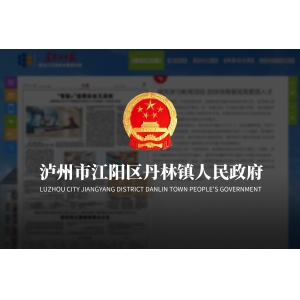 泸县人民检察院