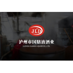 泸州市国膳液酒业